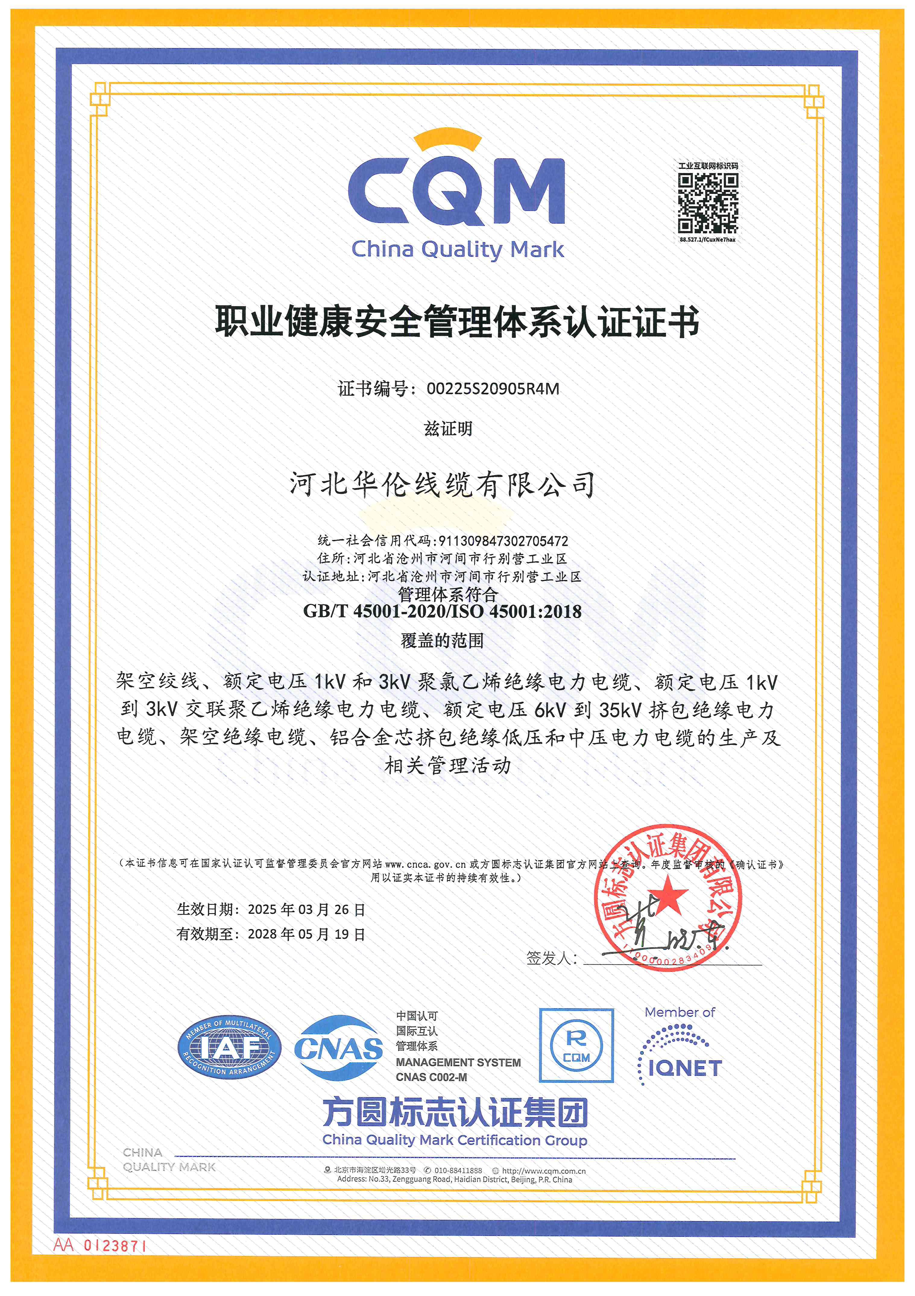 滄州市統(tǒng)計工作規(guī)范化建設推進會在華倫公司順利召開！